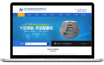 怀宁恒源再生科技有限公司